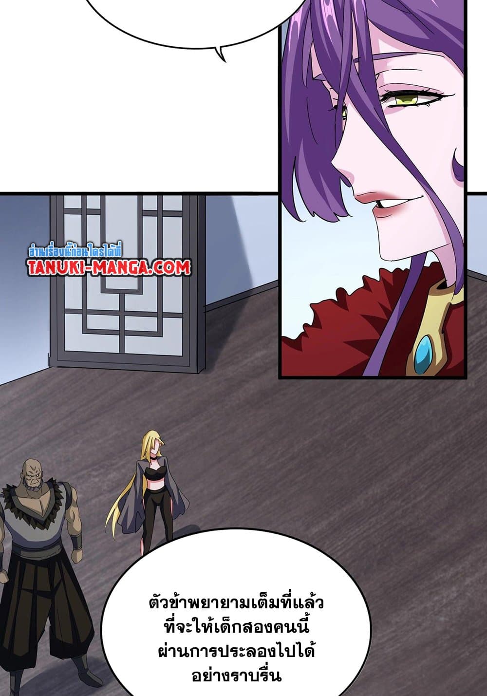 Magic Emperor ราชาจอมเวทย์ ตอนที่ 568 หน้า 44