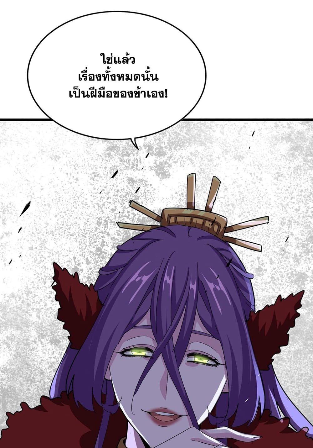 Magic Emperor ราชาจอมเวทย์ ตอนที่ 568 หน้า 50