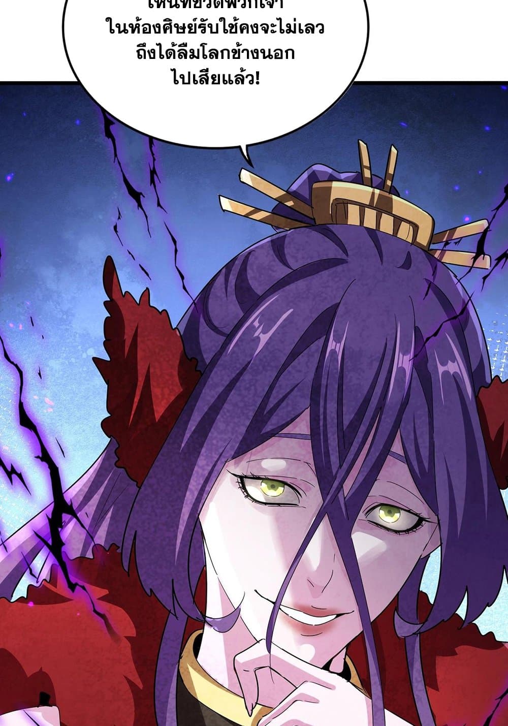 Magic Emperor ราชาจอมเวทย์ ตอนที่ 568 หน้า 54