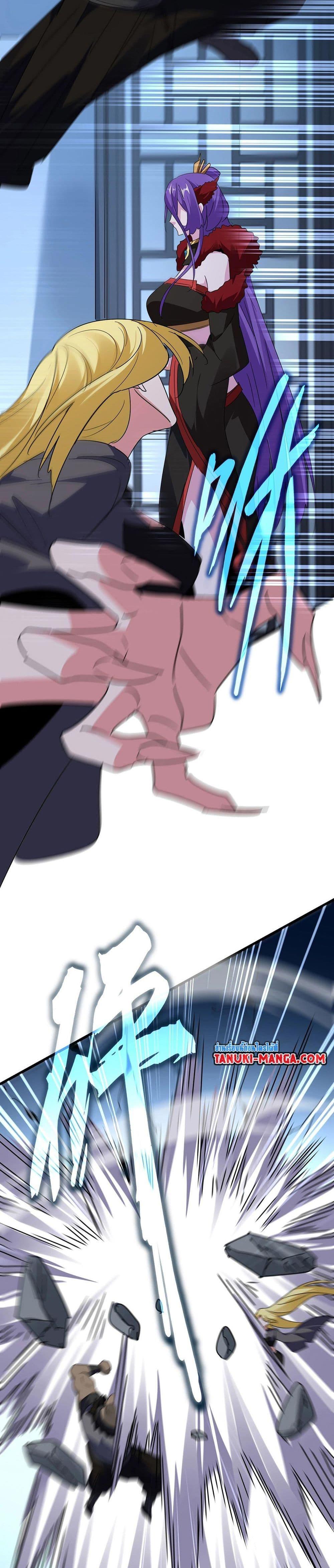 Magic Emperor ราชาจอมเวทย์ ตอนที่ 569 หน้า 10