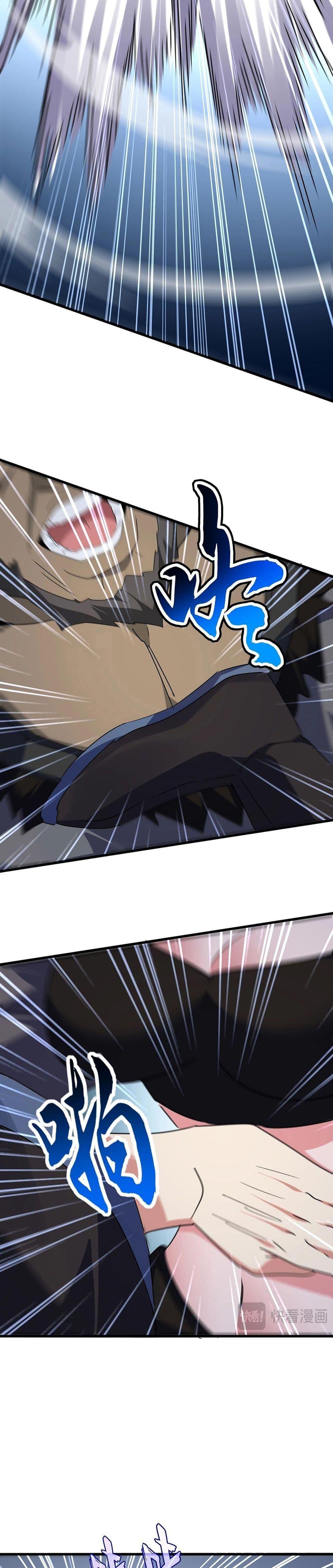 Magic Emperor ราชาจอมเวทย์ ตอนที่ 569 หน้า 11