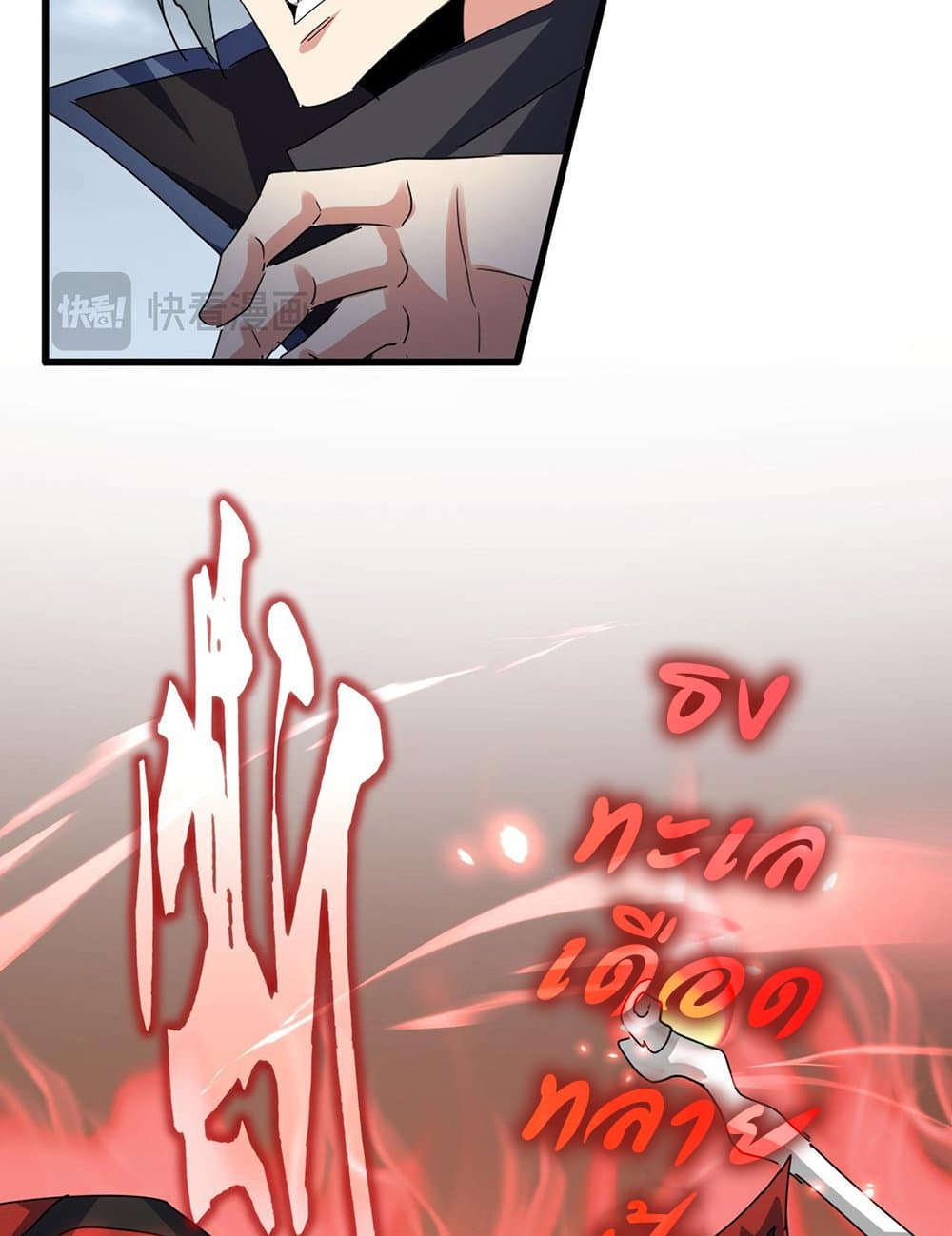 Magic Emperor ราชาจอมเวทย์ ตอนที่ 593 หน้า 24