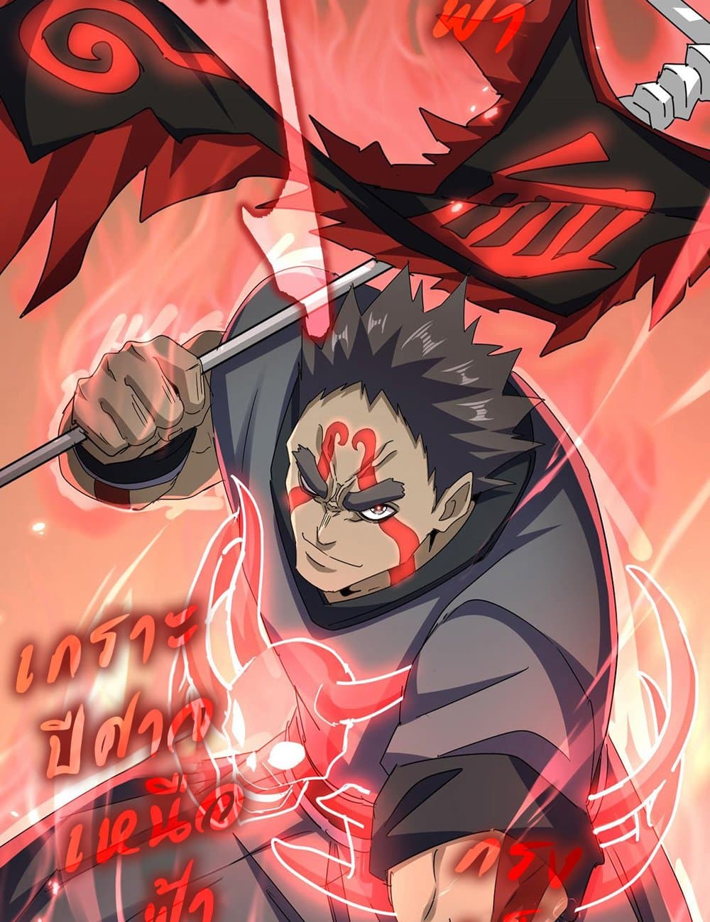 Magic Emperor ราชาจอมเวทย์ ตอนที่ 593 หน้า 25