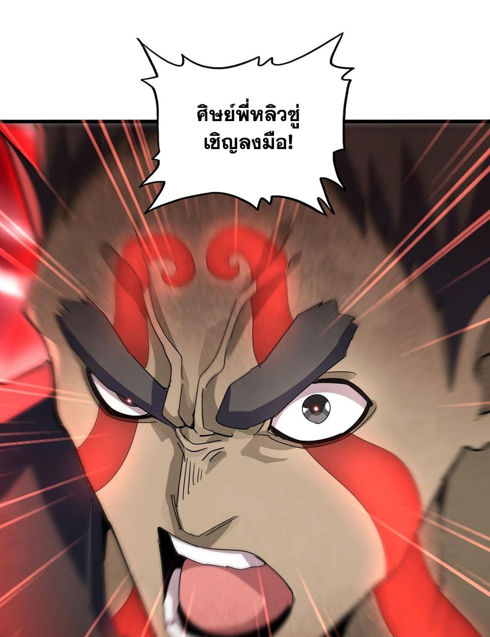 Magic Emperor ราชาจอมเวทย์ ตอนที่ 593 หน้า 31