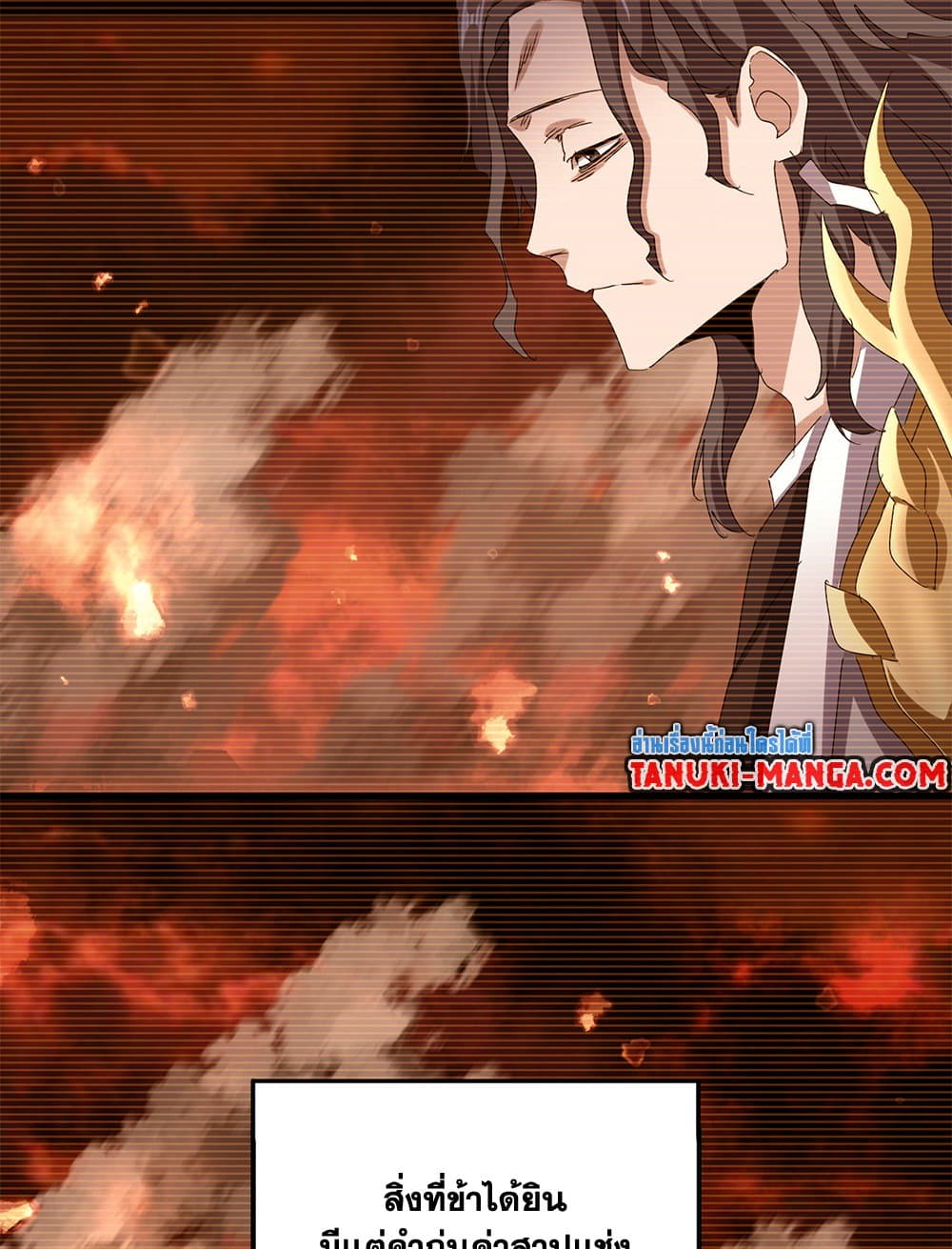 Magic Emperor ราชาจอมเวทย์ ตอนที่ 657 หน้า 11