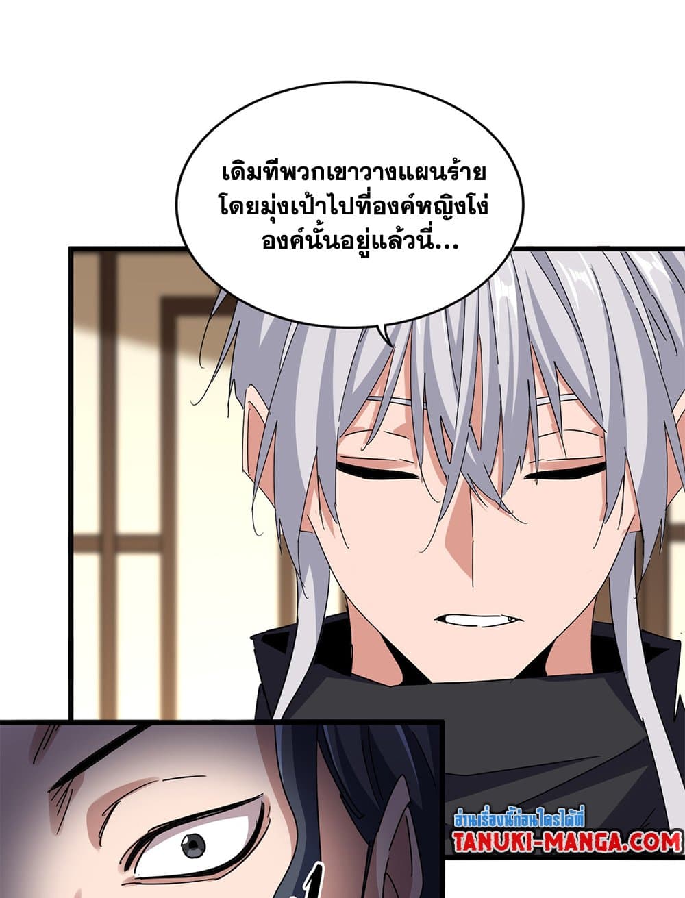 Magic Emperor ราชาจอมเวทย์ ตอนที่ 657 หน้า 13