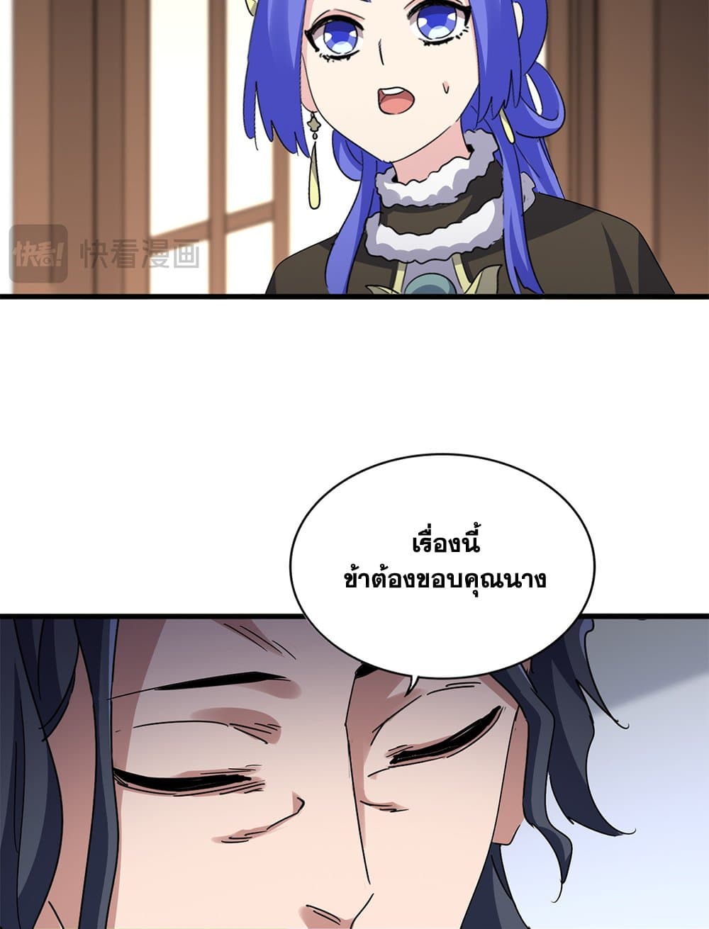 Magic Emperor ราชาจอมเวทย์ ตอนที่ 657 หน้า 44