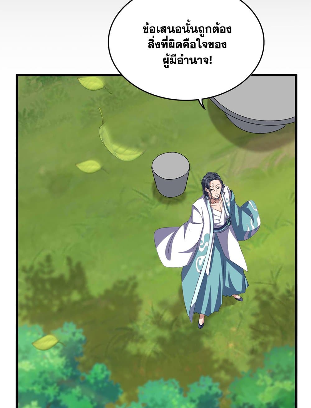 Magic Emperor ราชาจอมเวทย์ ตอนที่ 657 หน้า 48