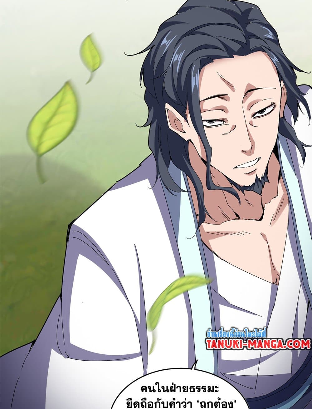 Magic Emperor ราชาจอมเวทย์ ตอนที่ 657 หน้า 50