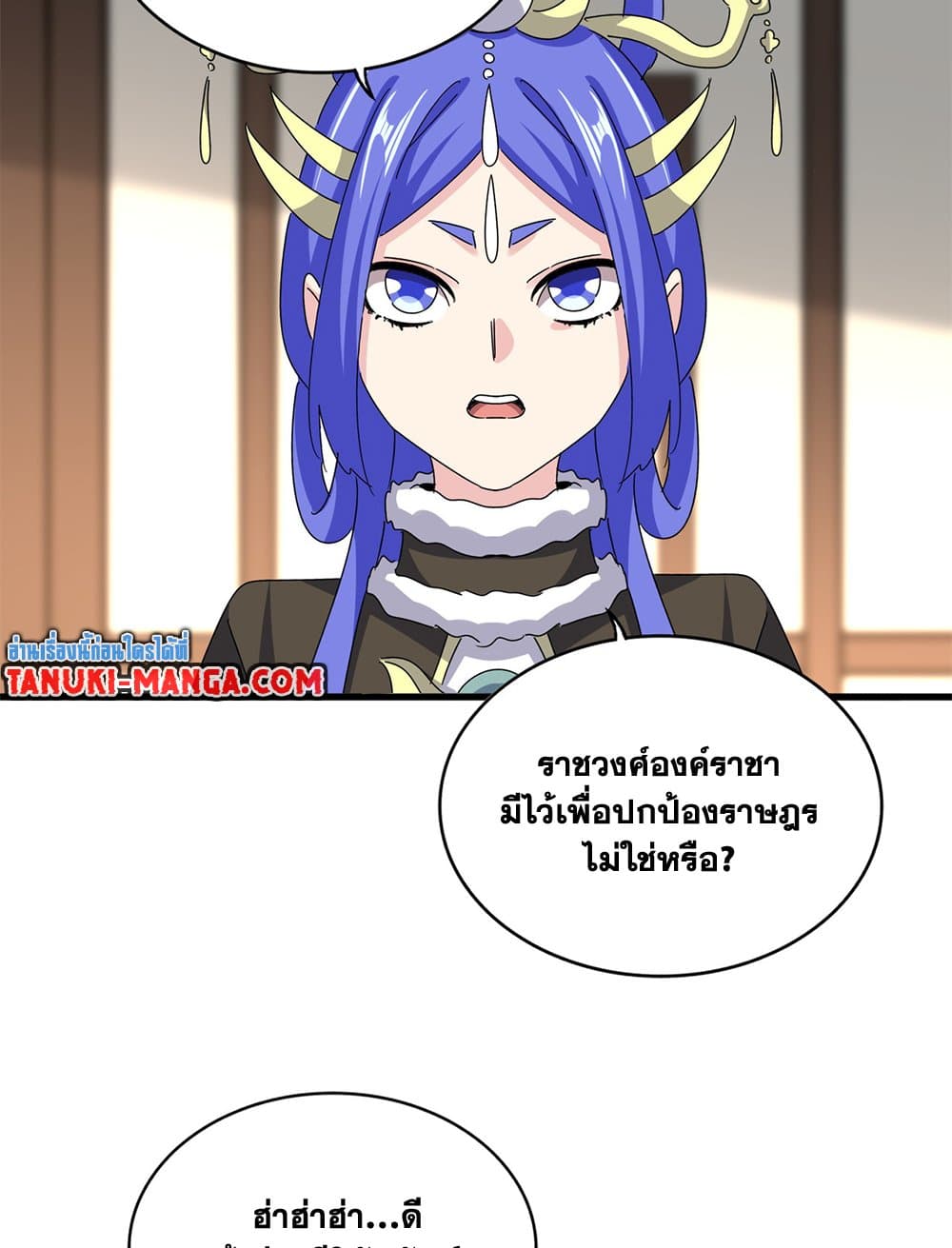 Magic Emperor ราชาจอมเวทย์ ตอนที่ 657 หน้า 54