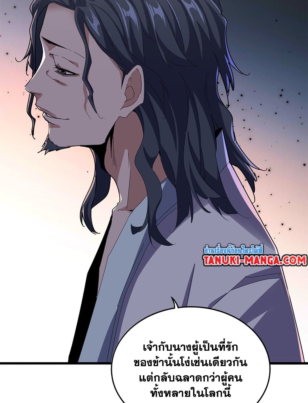 Magic Emperor ราชาจอมเวทย์ ตอนที่ 657 หน้า 56