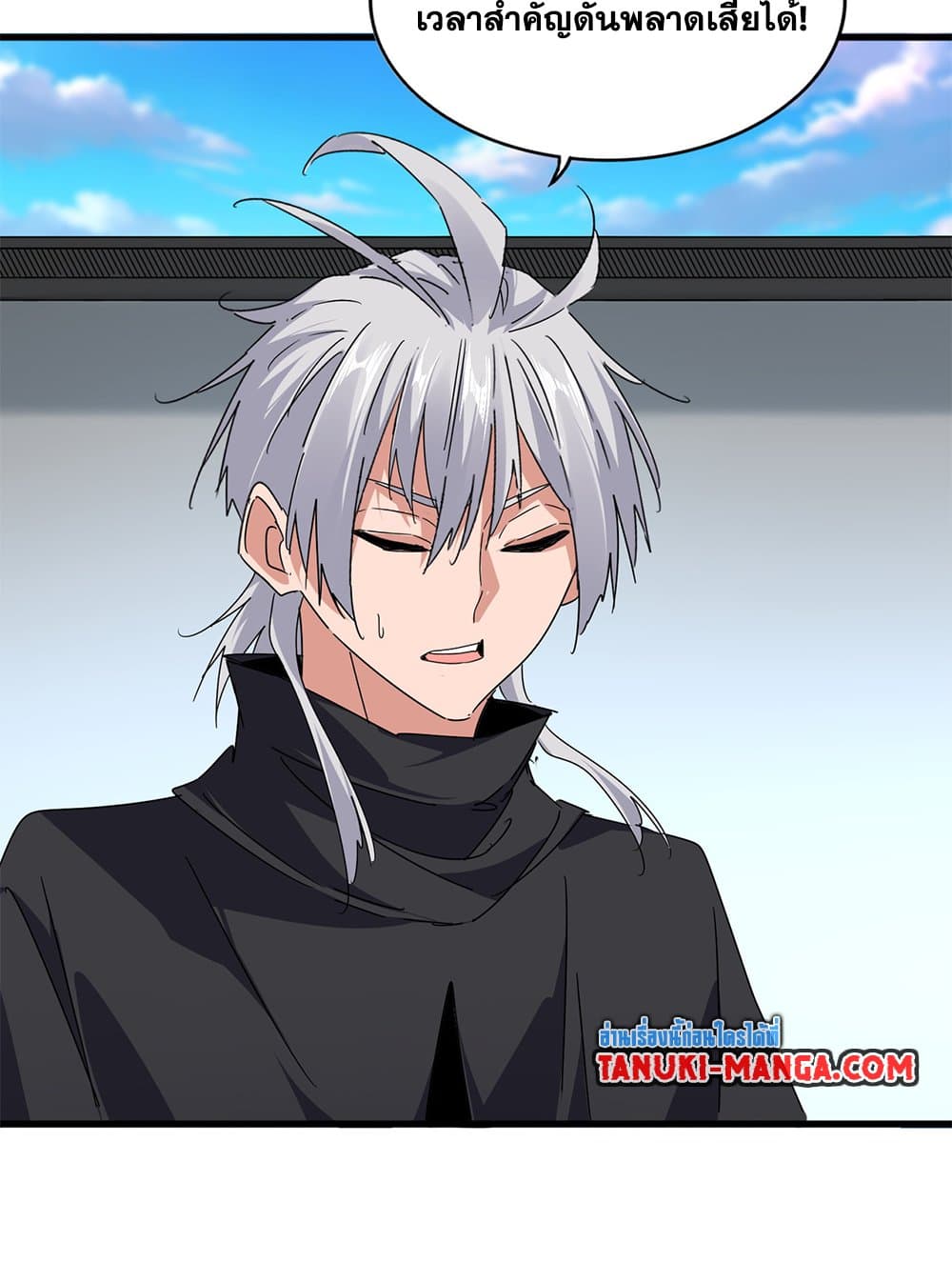 Magic Emperor ราชาจอมเวทย์ ตอนที่ 658 หน้า 27