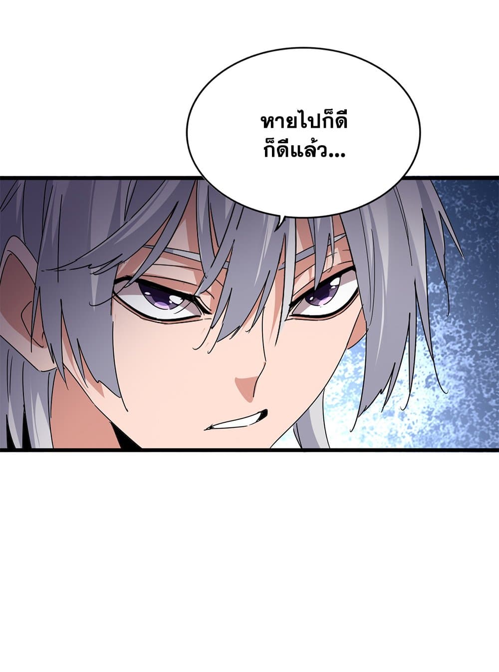 Magic Emperor ราชาจอมเวทย์ ตอนที่ 658 หน้า 28