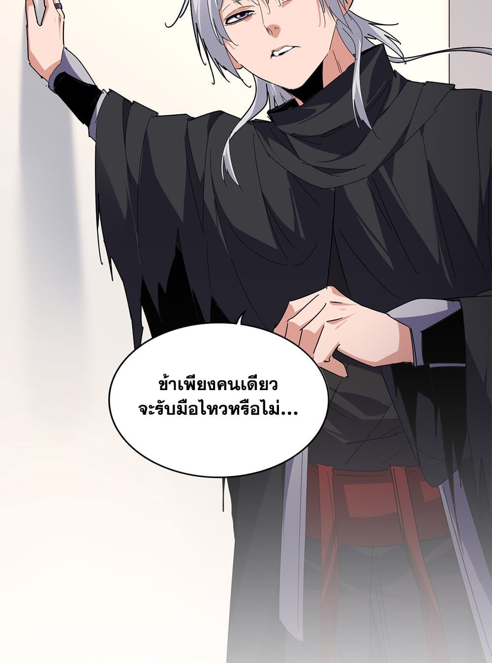 Magic Emperor ราชาจอมเวทย์ ตอนที่ 658 หน้า 57