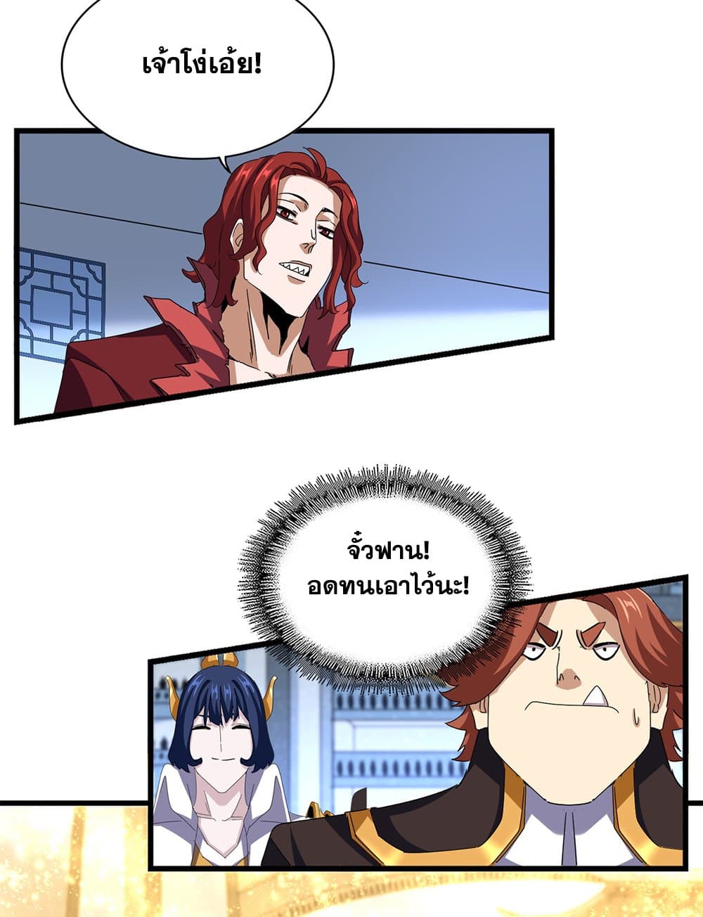 Magic Emperor ราชาจอมเวทย์ ตอนที่ 665 หน้า 7