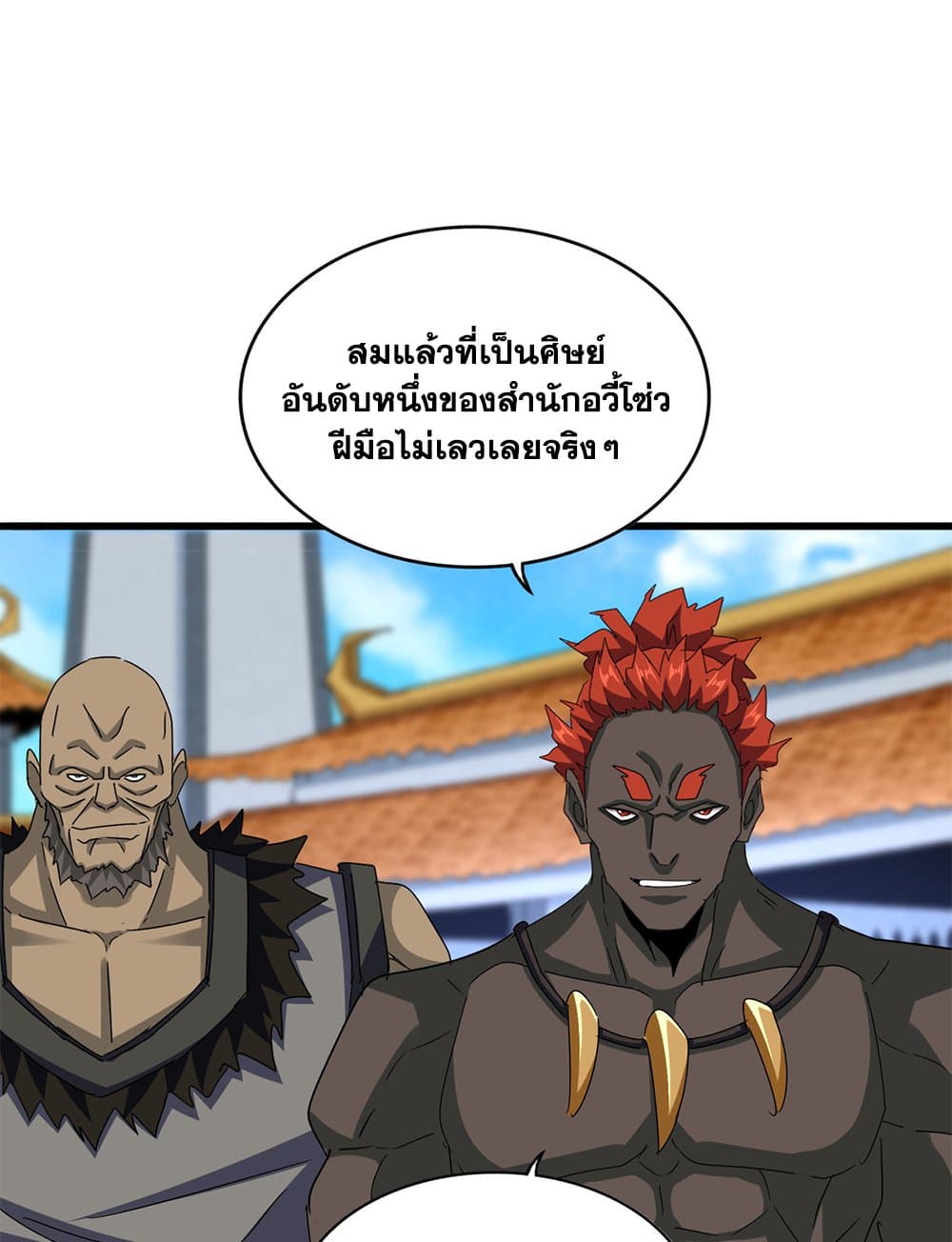 Magic Emperor ราชาจอมเวทย์ ตอนที่ 665 หน้า 21