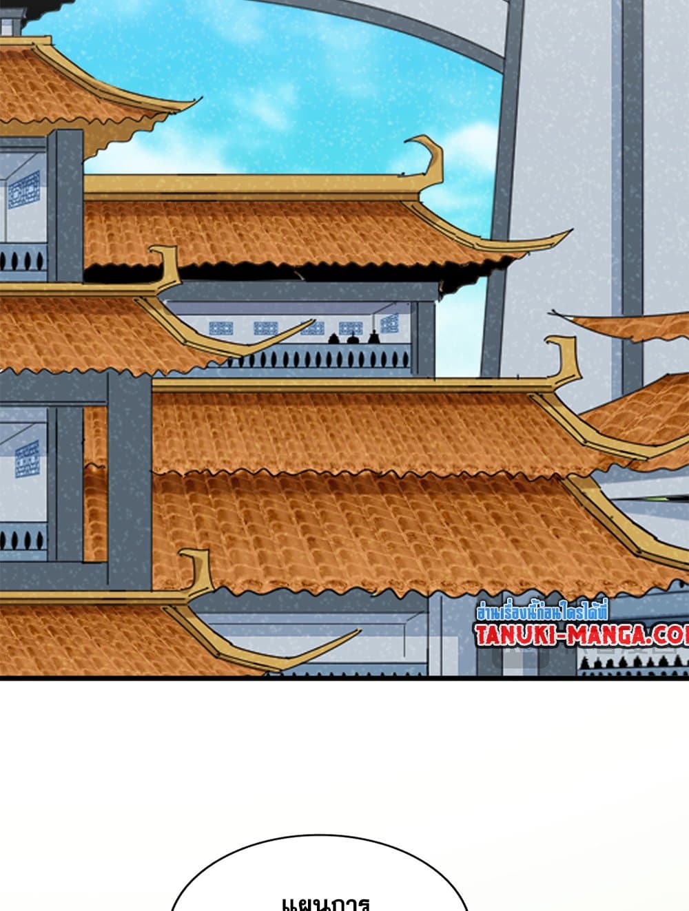 Magic Emperor ราชาจอมเวทย์ ตอนที่ 666 หน้า 13