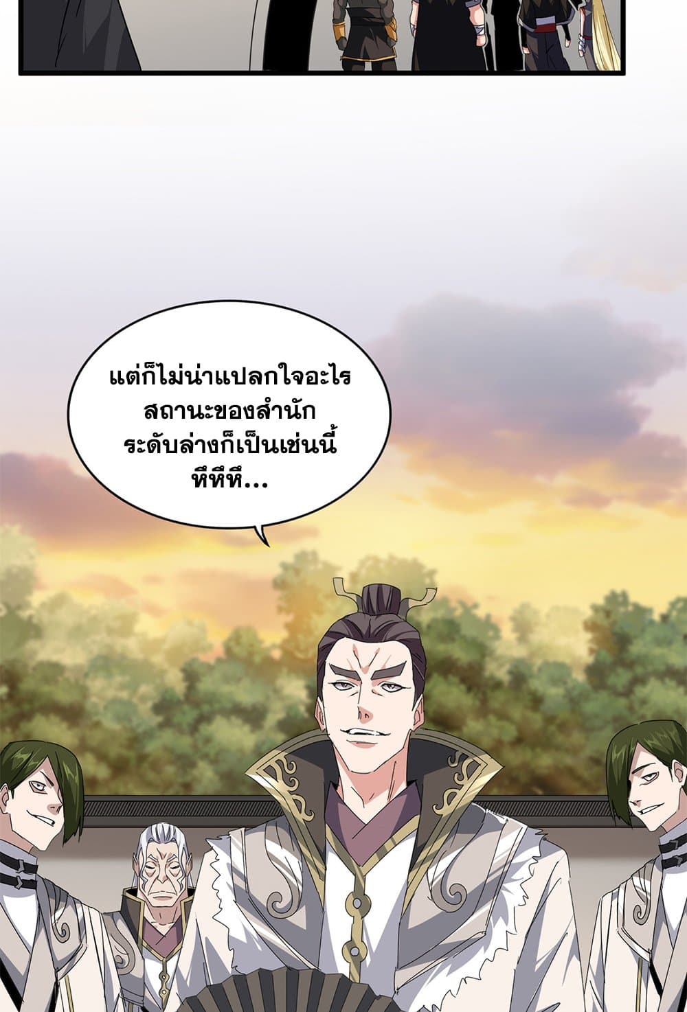 Magic Emperor ราชาจอมเวทย์ ตอนที่ 682 หน้า 10