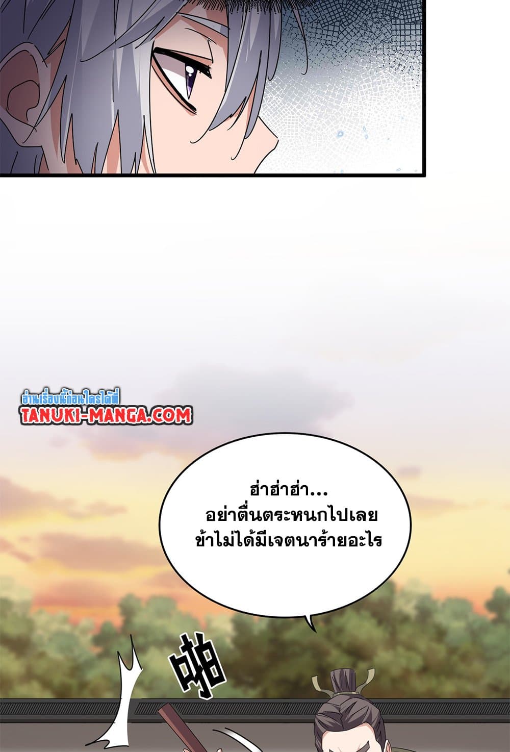 Magic Emperor ราชาจอมเวทย์ ตอนที่ 682 หน้า 19