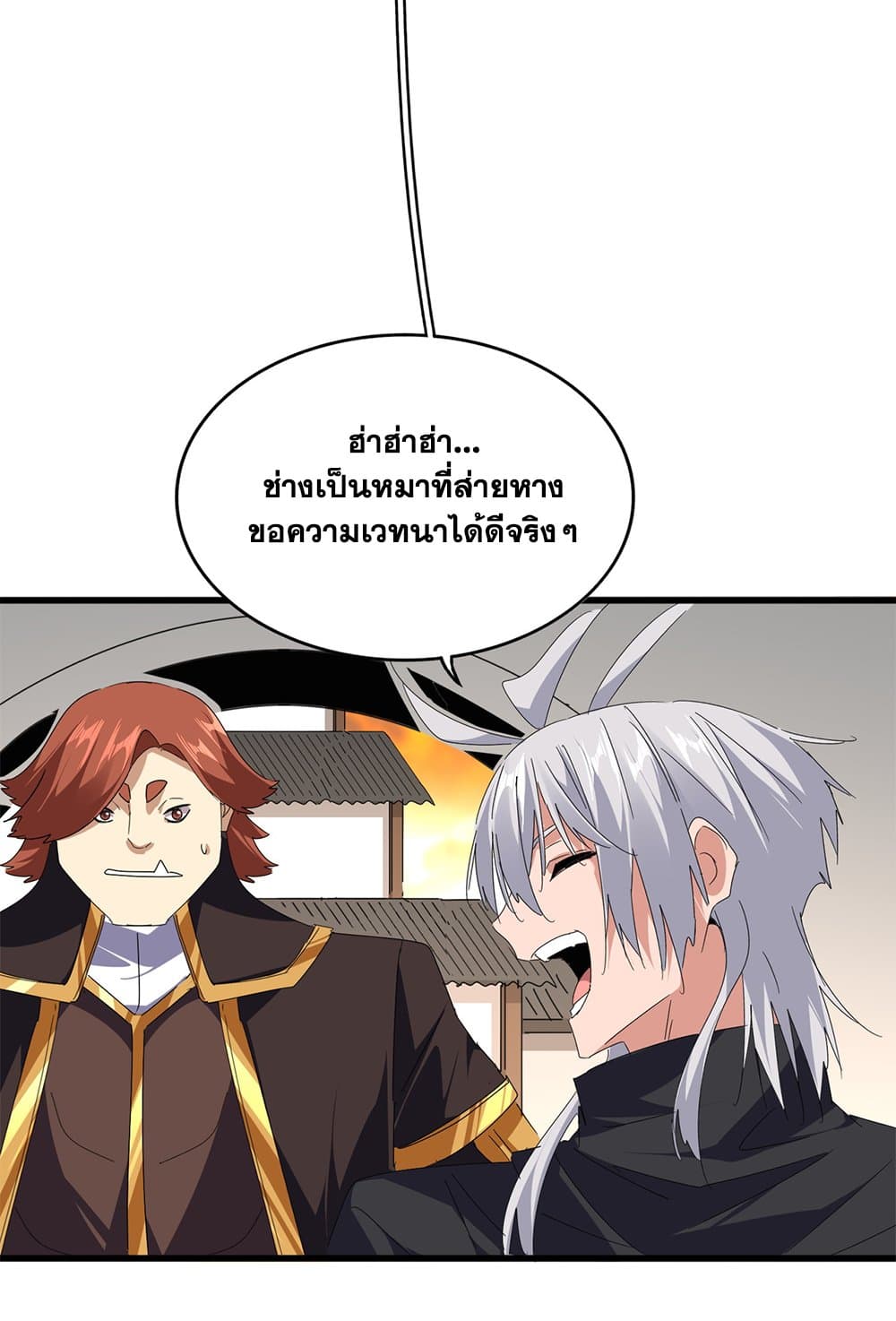 Magic Emperor ราชาจอมเวทย์ ตอนที่ 682 หน้า 26