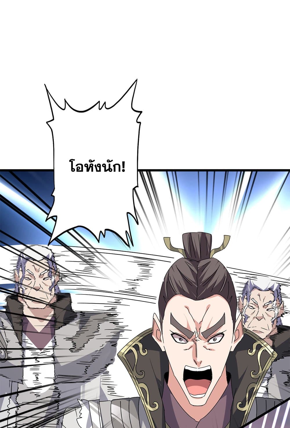 Magic Emperor ราชาจอมเวทย์ ตอนที่ 682 หน้า 28