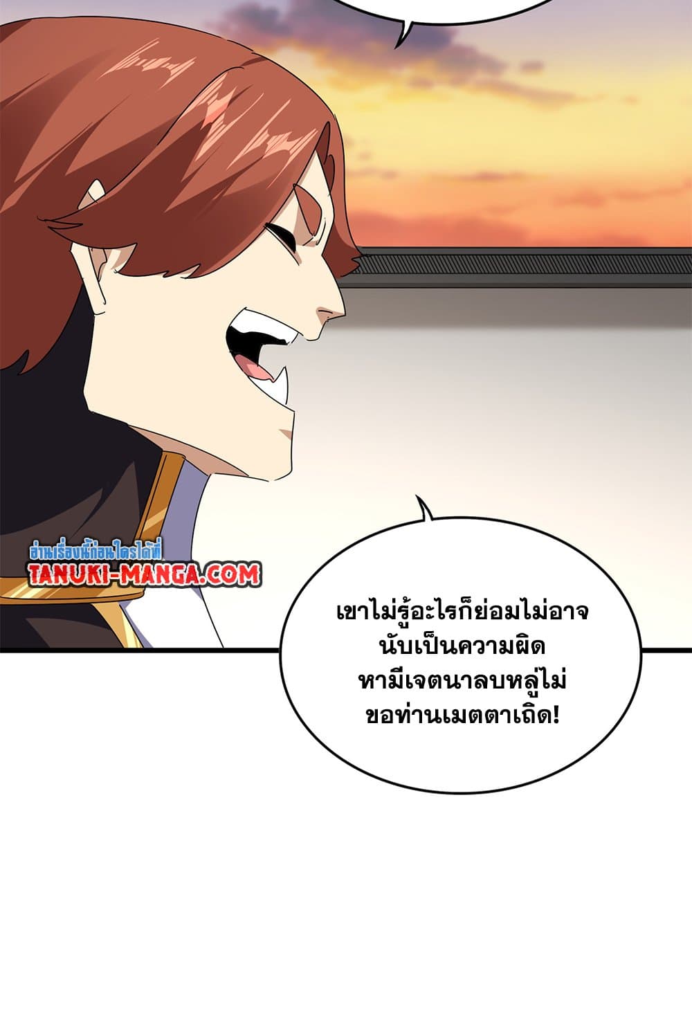 Magic Emperor ราชาจอมเวทย์ ตอนที่ 682 หน้า 37