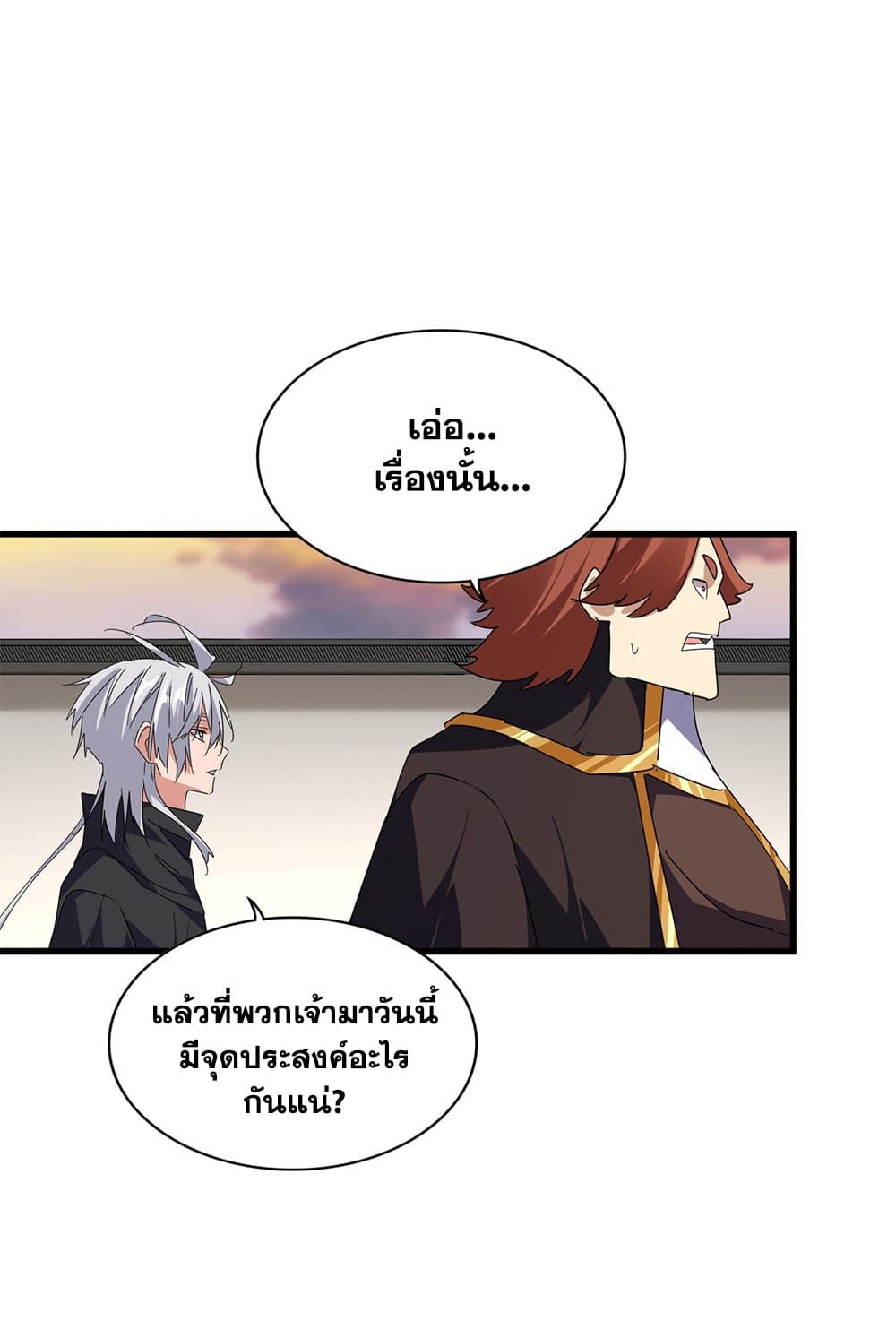 Magic Emperor ราชาจอมเวทย์ ตอนที่ 682 หน้า 39