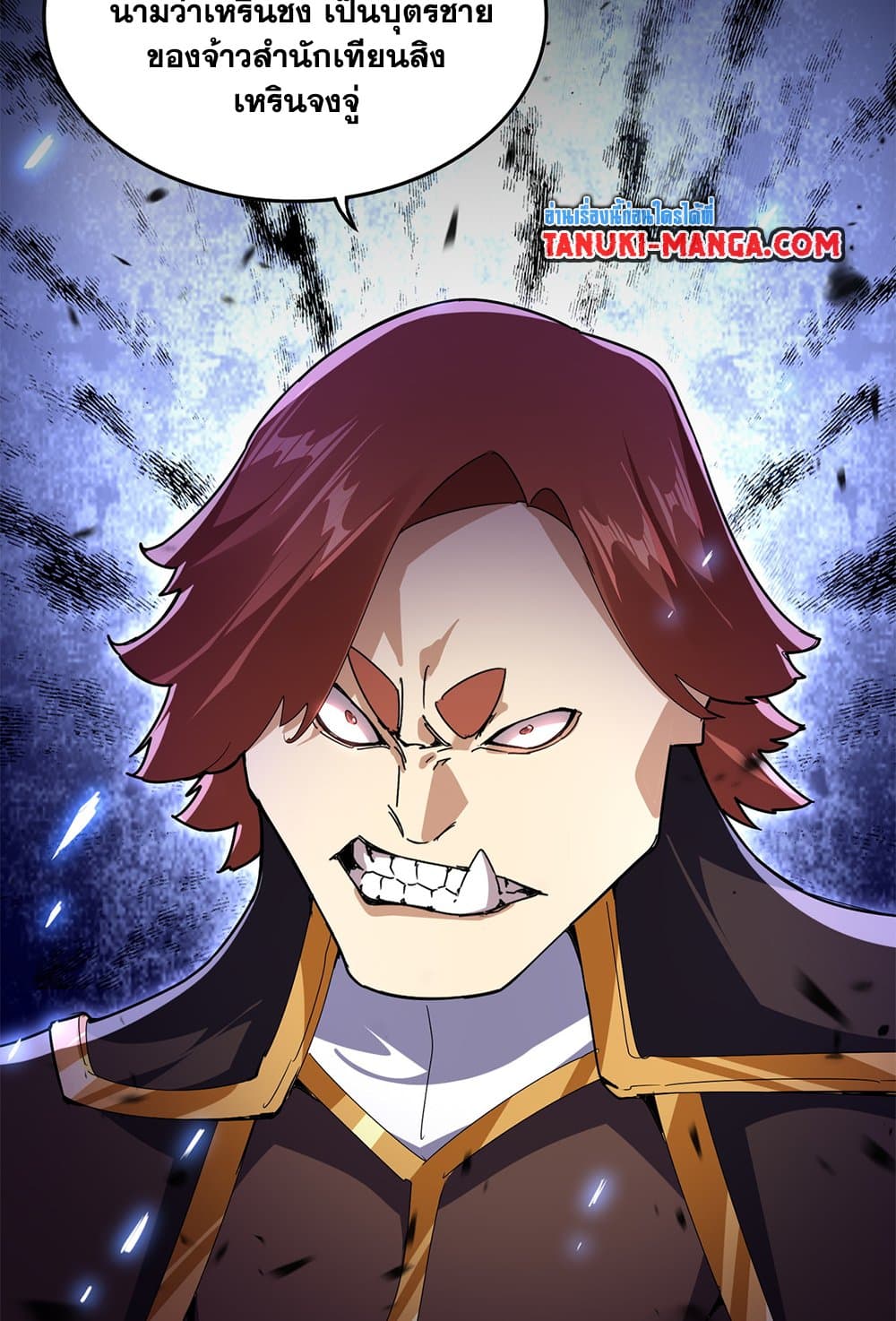 Magic Emperor ราชาจอมเวทย์ ตอนที่ 682 หน้า 56