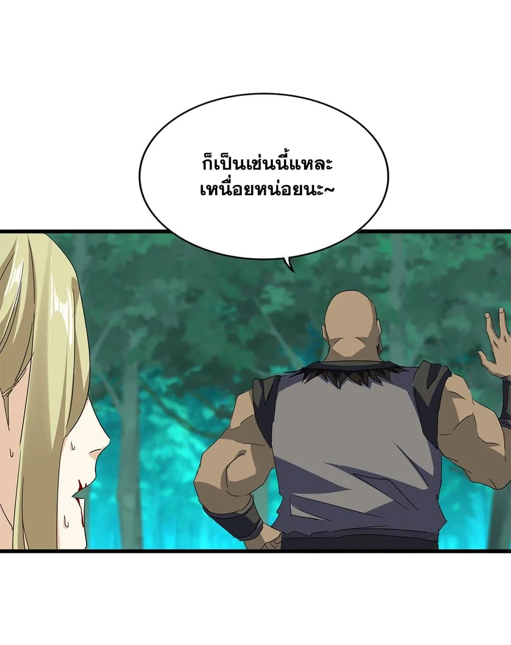 Magic Emperor ราชาจอมเวทย์ ตอนที่ 693 หน้า 5