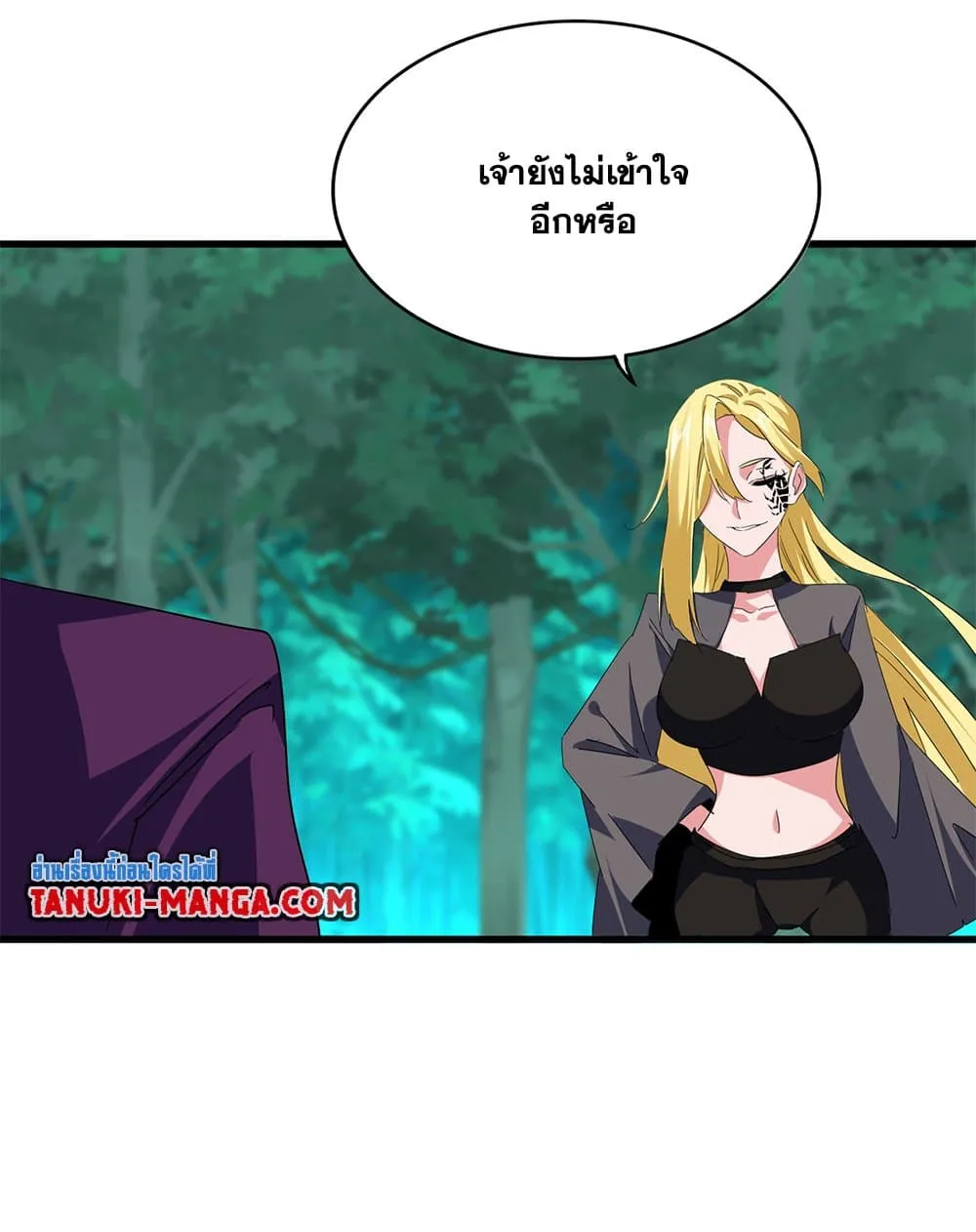 Magic Emperor ราชาจอมเวทย์ ตอนที่ 693 หน้า 7
