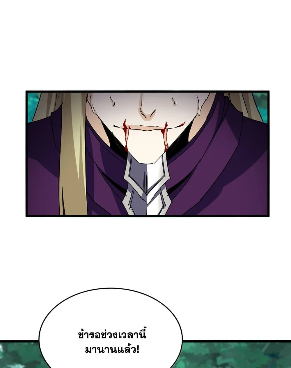 Magic Emperor ราชาจอมเวทย์ ตอนที่ 693 หน้า 18