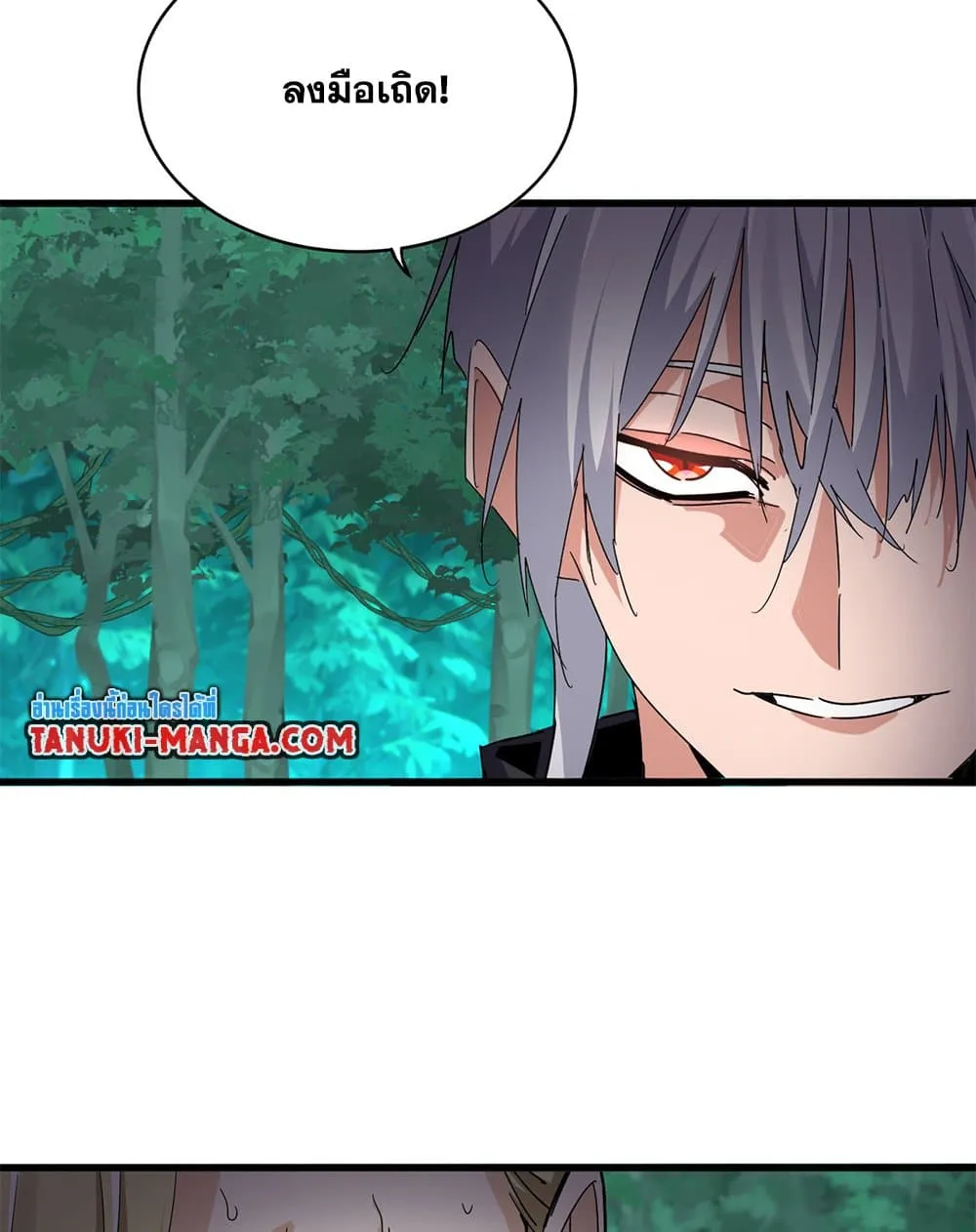 Magic Emperor ราชาจอมเวทย์ ตอนที่ 693 หน้า 22