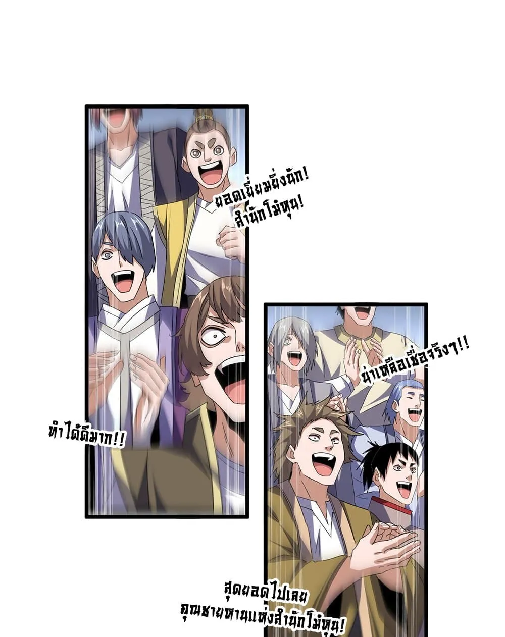 Magic Emperor ราชาจอมเวทย์ ตอนที่ 693 หน้า 33