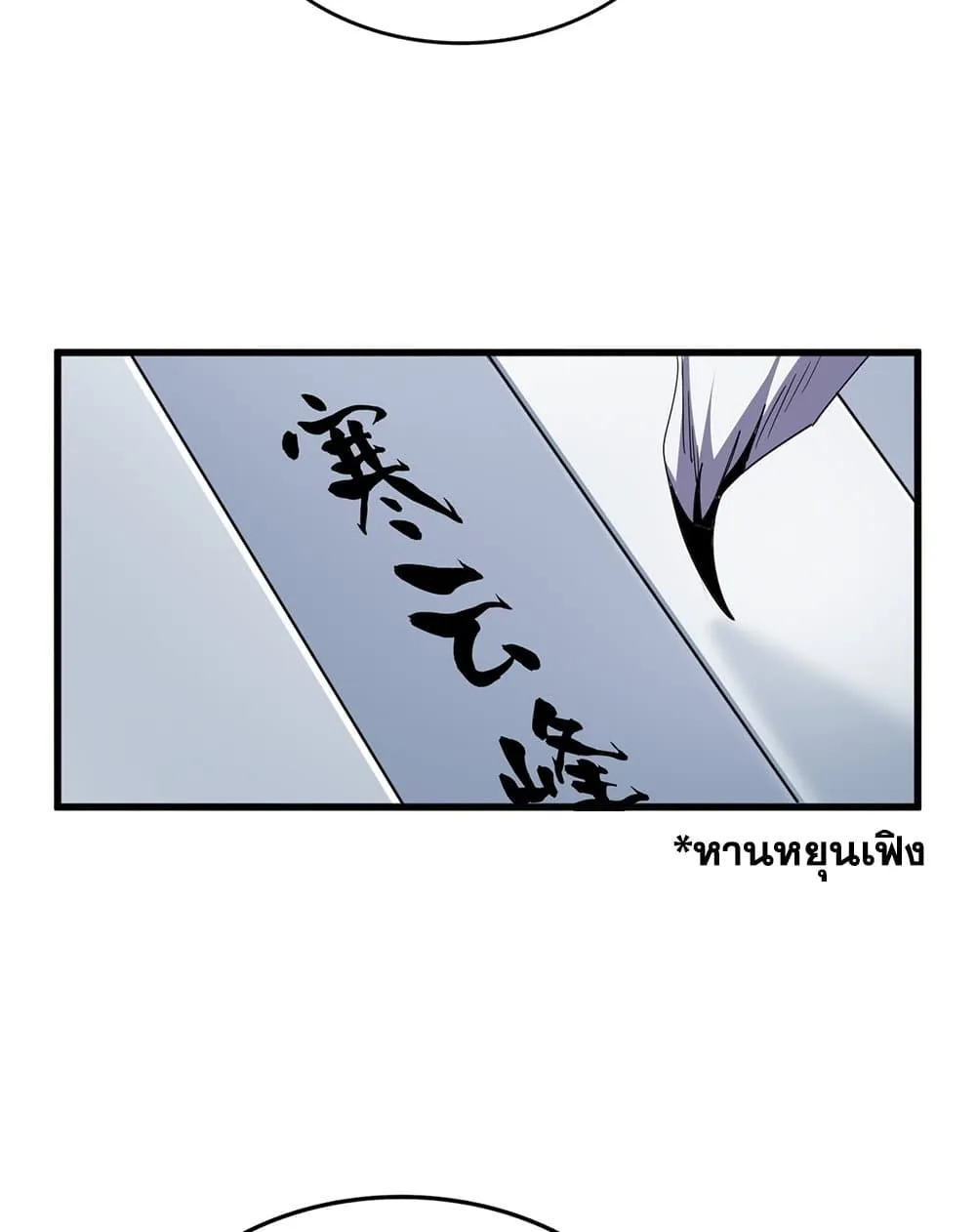 Magic Emperor ราชาจอมเวทย์ ตอนที่ 693 หน้า 41