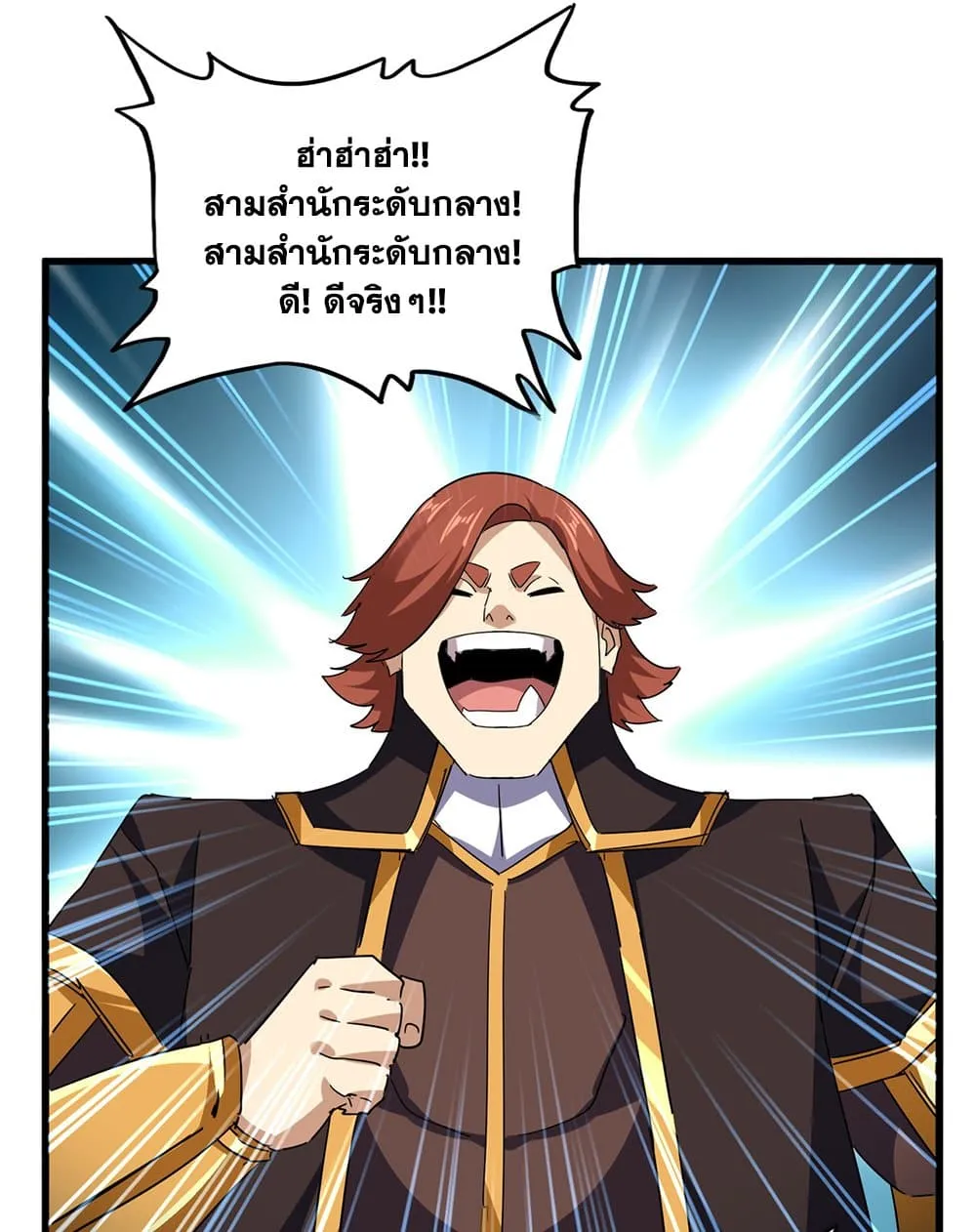 Magic Emperor ราชาจอมเวทย์ ตอนที่ 693 หน้า 47