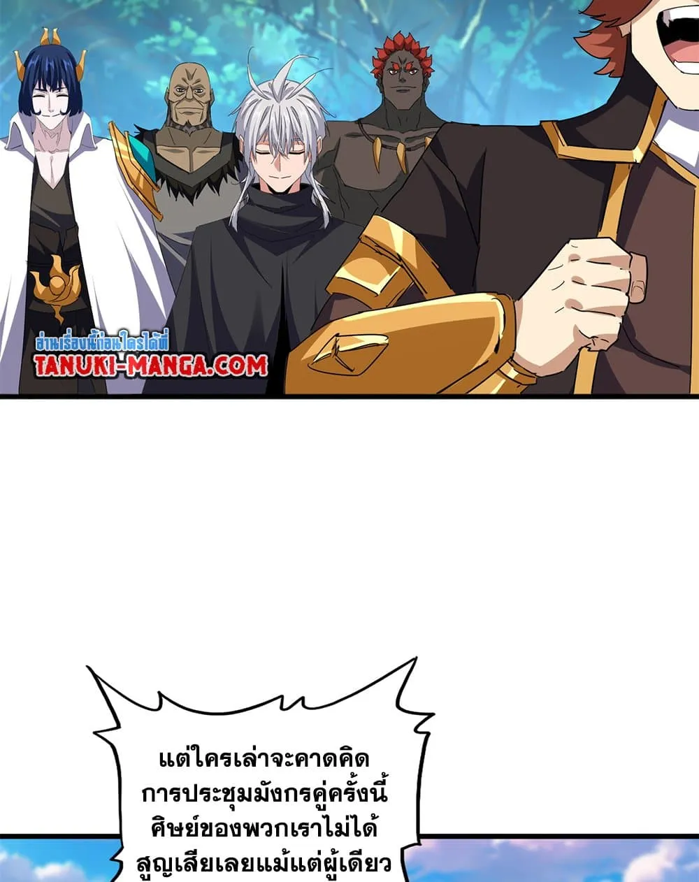 Magic Emperor ราชาจอมเวทย์ ตอนที่ 693 หน้า 49