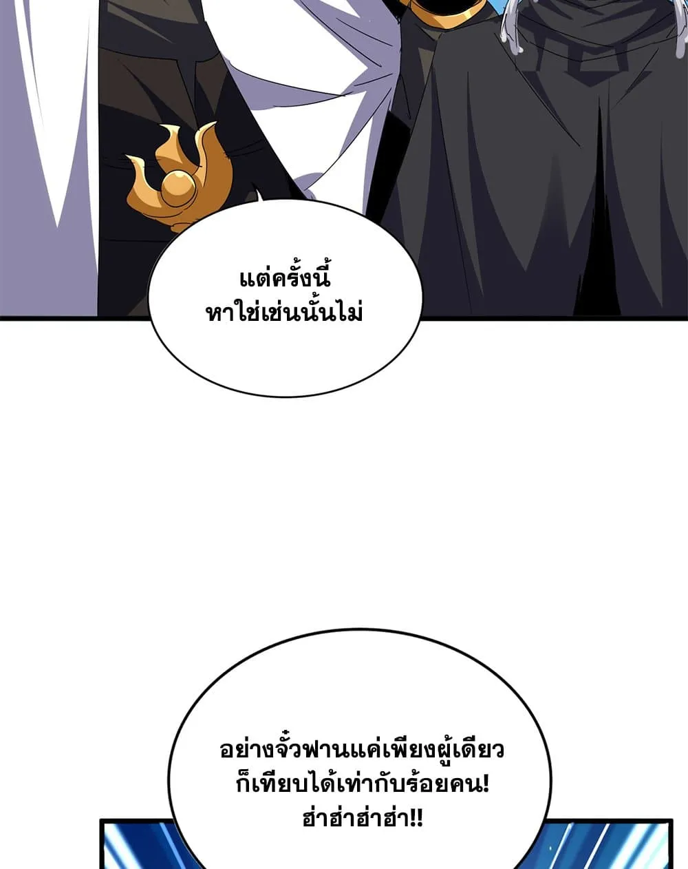 Magic Emperor ราชาจอมเวทย์ ตอนที่ 693 หน้า 53