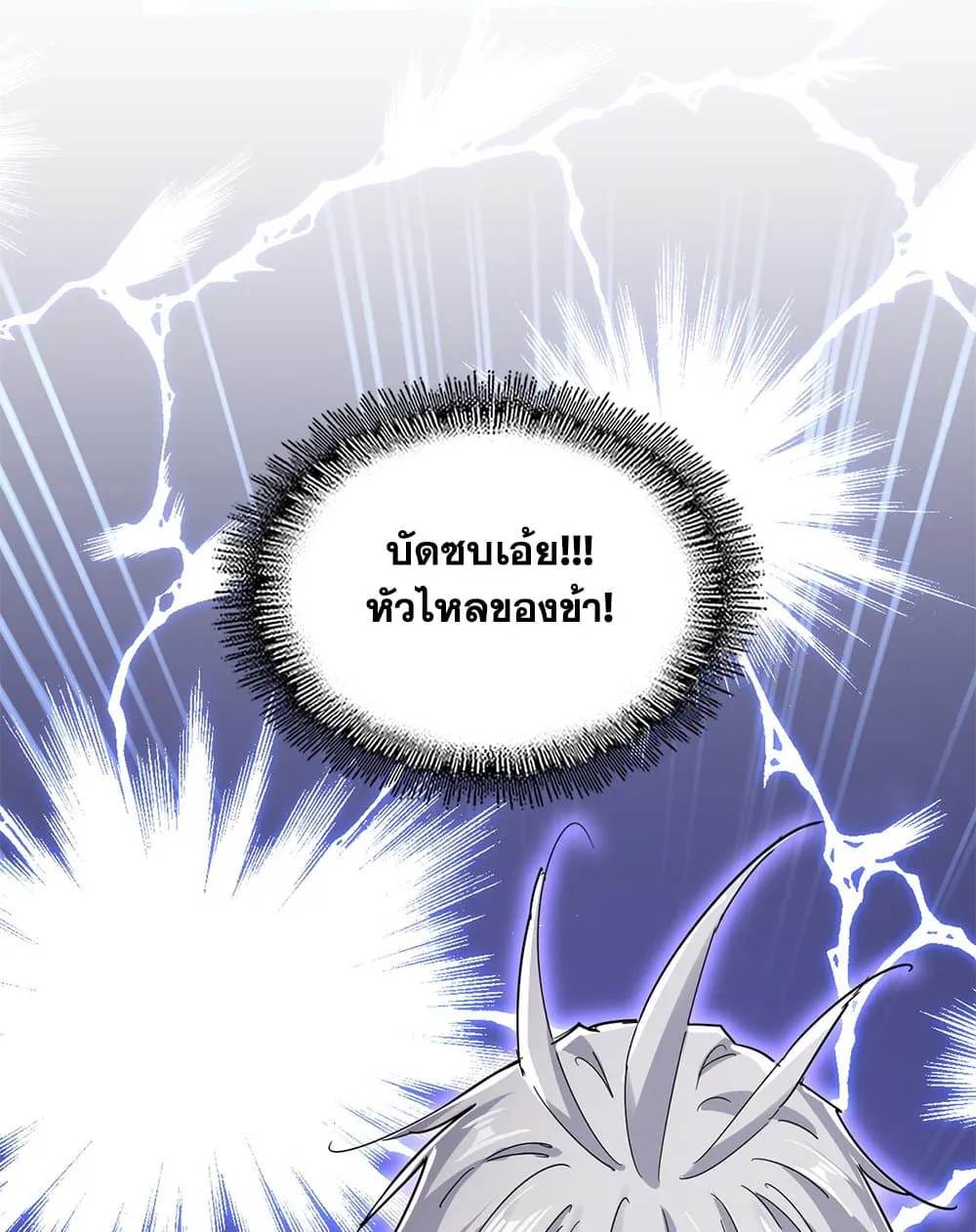 Magic Emperor ราชาจอมเวทย์ ตอนที่ 693 หน้า 55