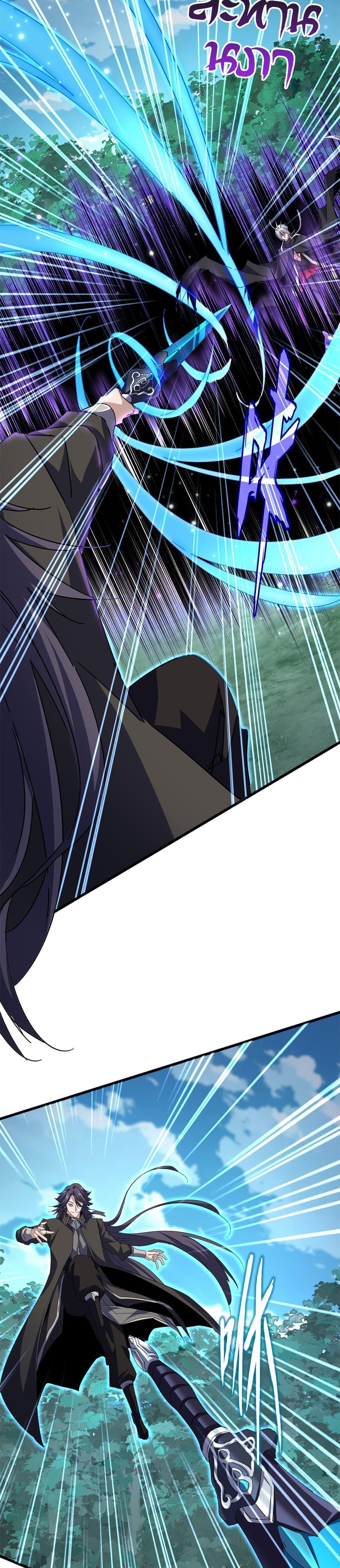 Magic Emperor ราชาจอมเวทย์ ตอนที่ 699 หน้า 13