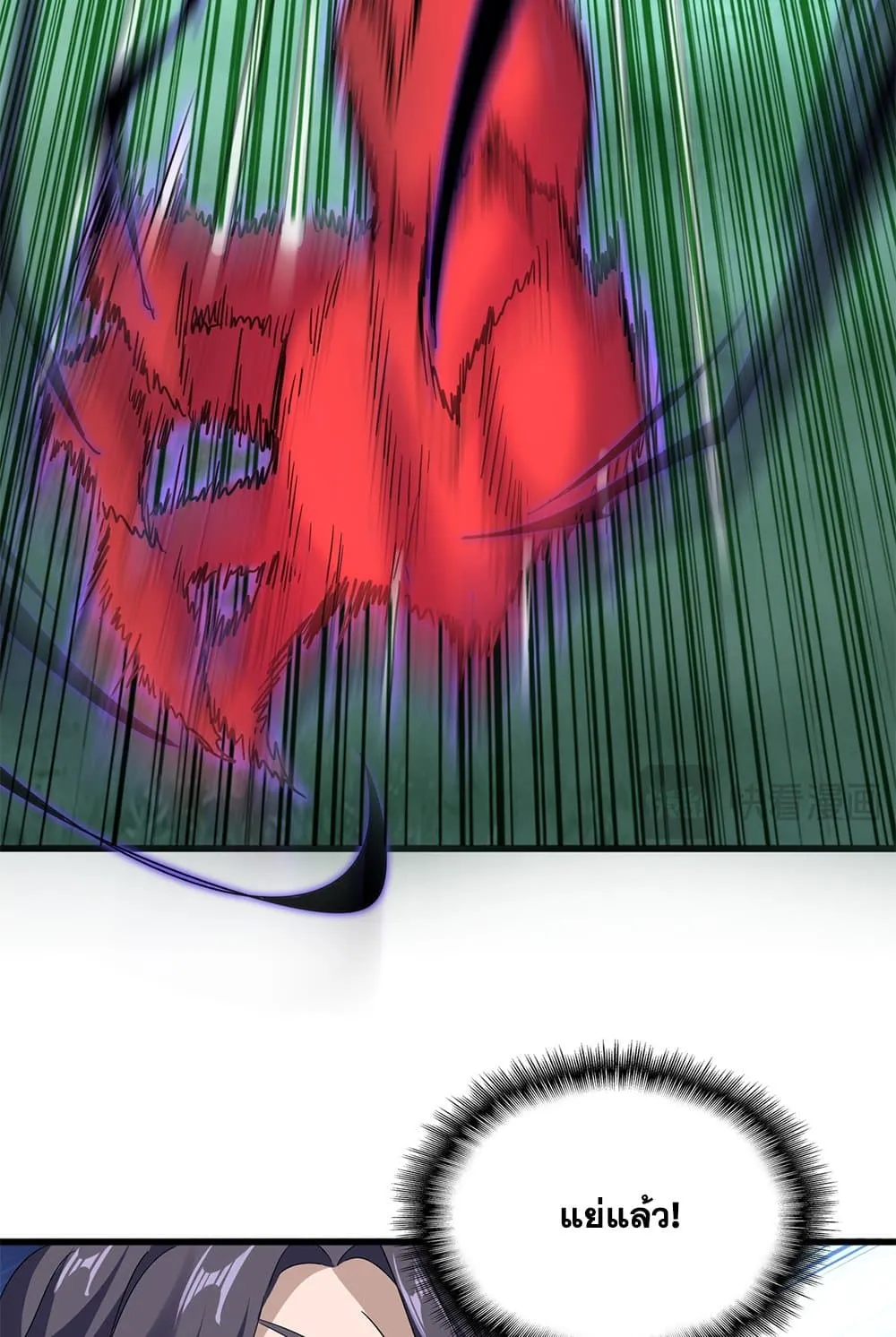 Magic Emperor ราชาจอมเวทย์ ตอนที่ 701 หน้า 6