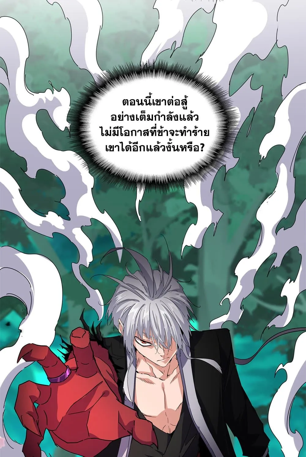 Magic Emperor ราชาจอมเวทย์ ตอนที่ 701 หน้า 24