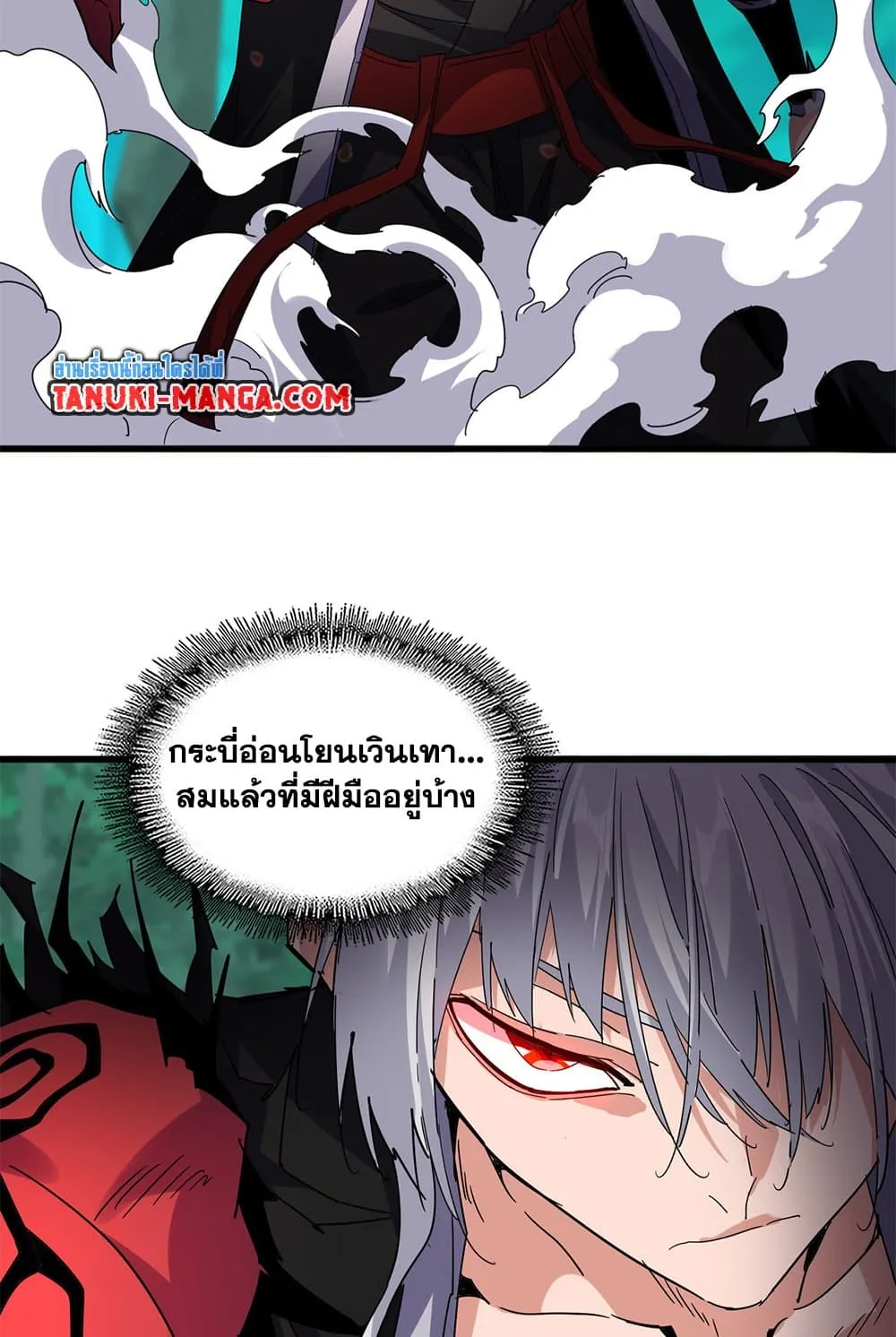 Magic Emperor ราชาจอมเวทย์ ตอนที่ 701 หน้า 25