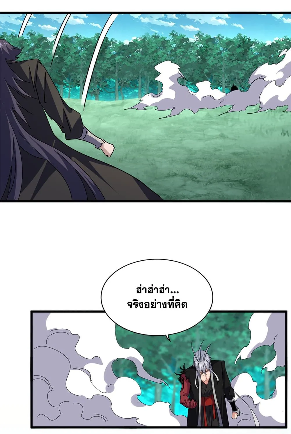 Magic Emperor ราชาจอมเวทย์ ตอนที่ 701 หน้า 31