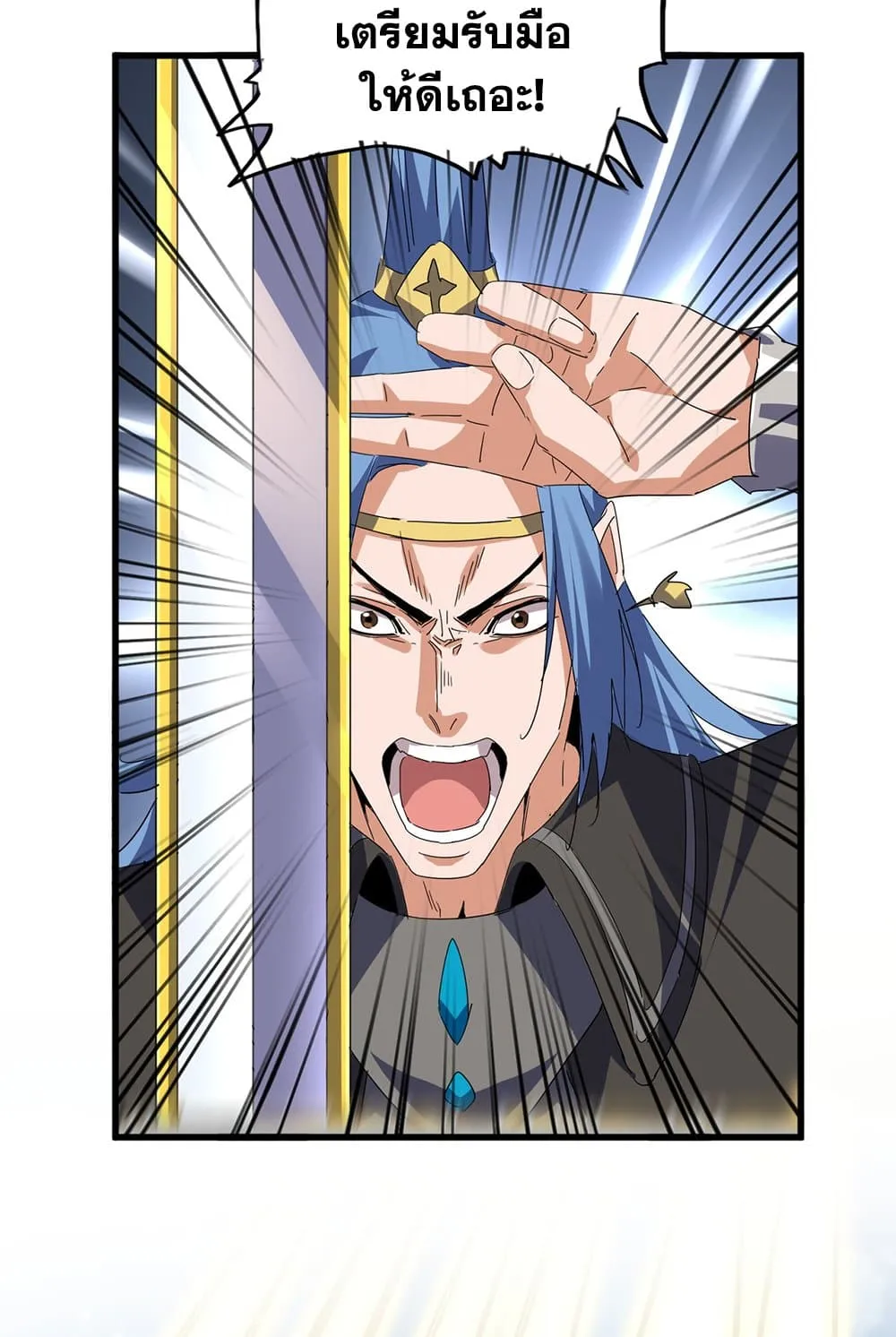 Magic Emperor ราชาจอมเวทย์ ตอนที่ 701 หน้า 49