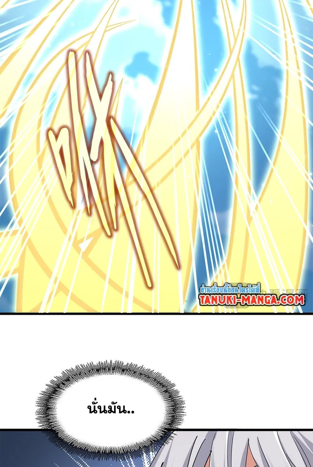 Magic Emperor ราชาจอมเวทย์ ตอนที่ 701 หน้า 52