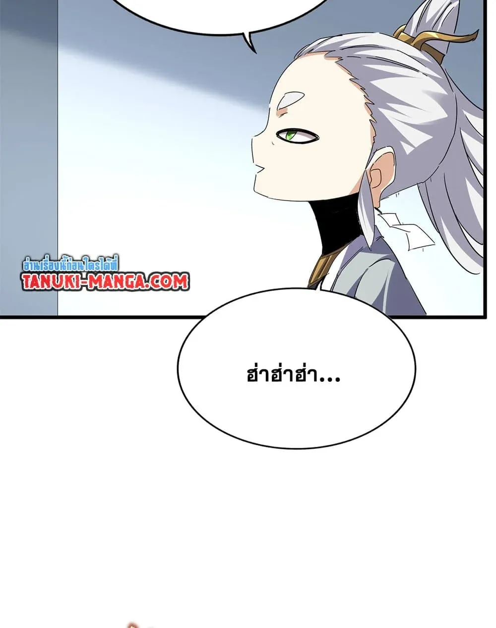 Magic Emperor ราชาจอมเวทย์ ตอนที่ 704 หน้า 15