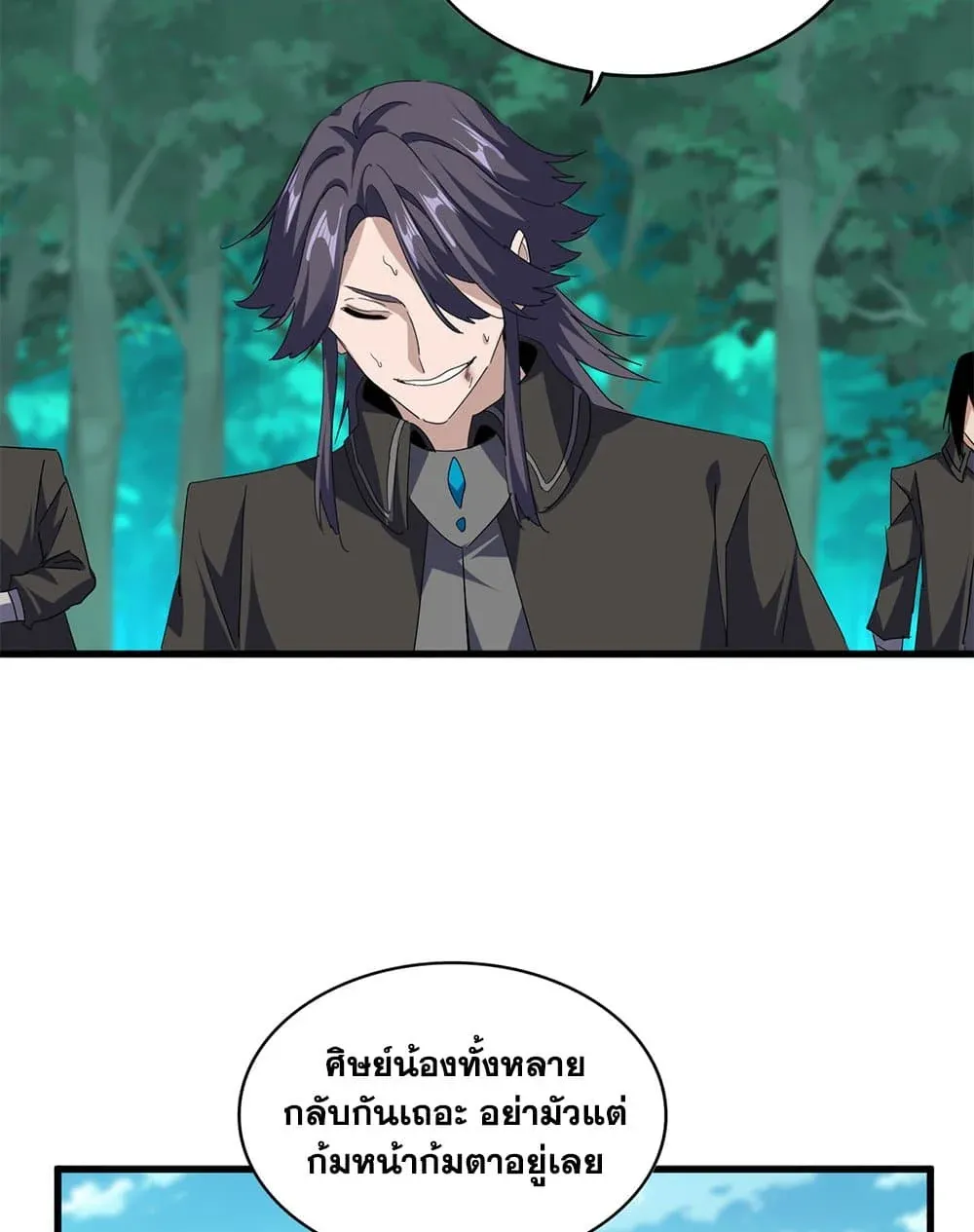 Magic Emperor ราชาจอมเวทย์ ตอนที่ 704 หน้า 19