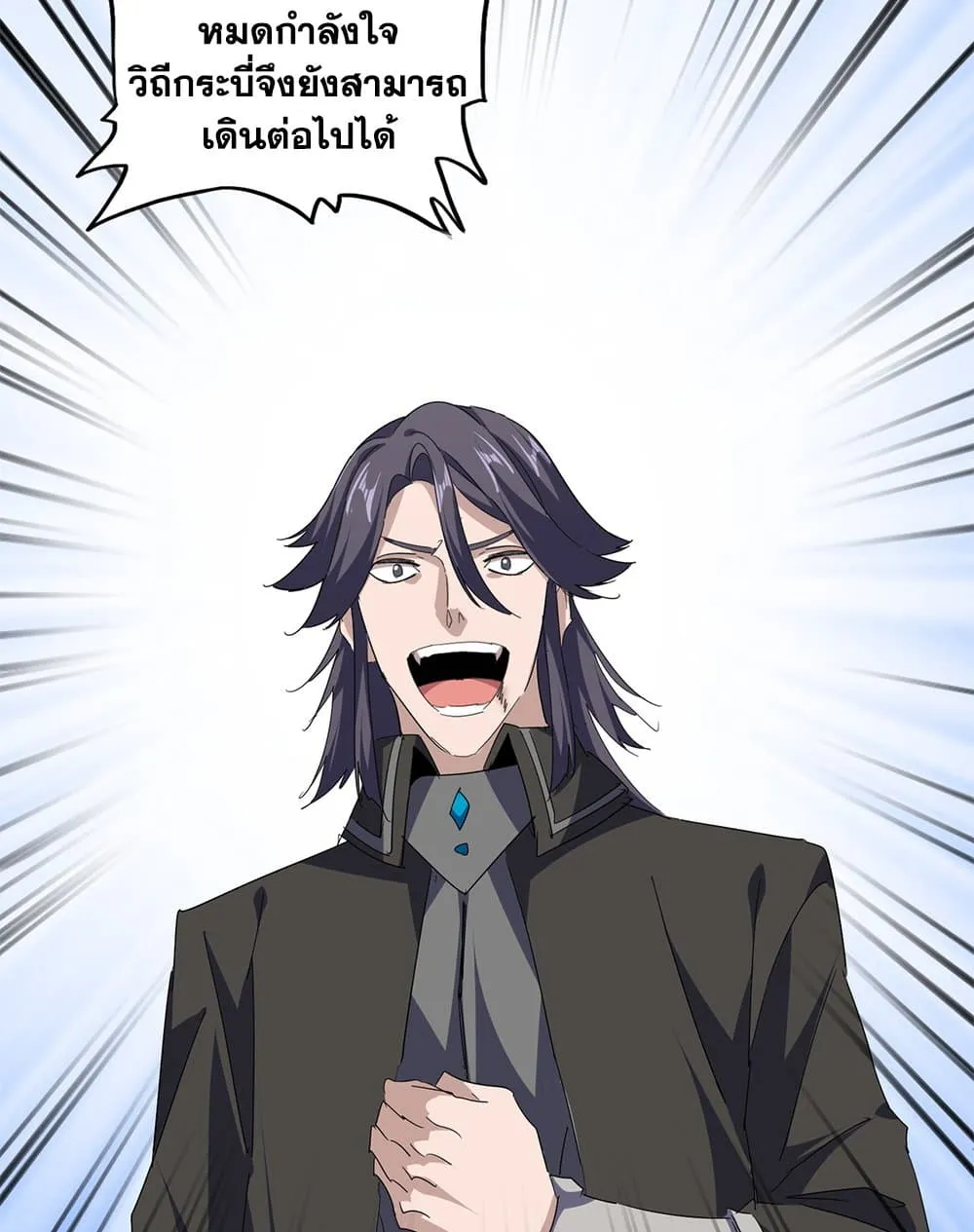 Magic Emperor ราชาจอมเวทย์ ตอนที่ 704 หน้า 21