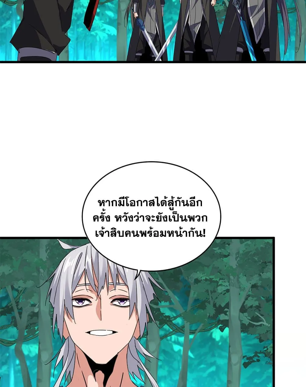 Magic Emperor ราชาจอมเวทย์ ตอนที่ 704 หน้า 25
