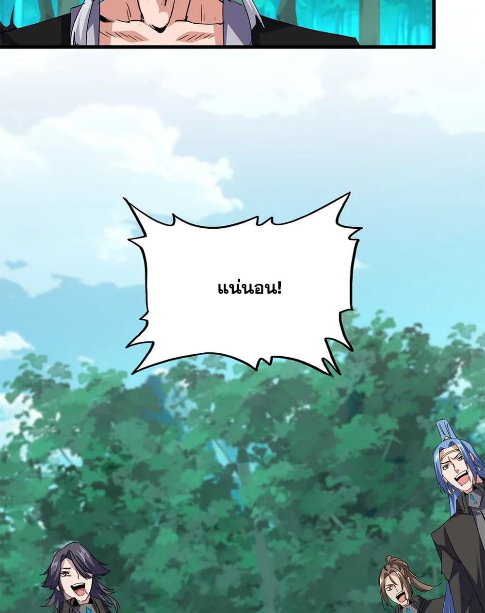 Magic Emperor ราชาจอมเวทย์ ตอนที่ 704 หน้า 26